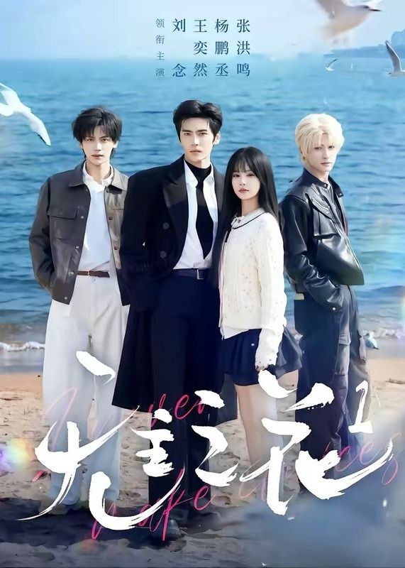 无主之花1封面图